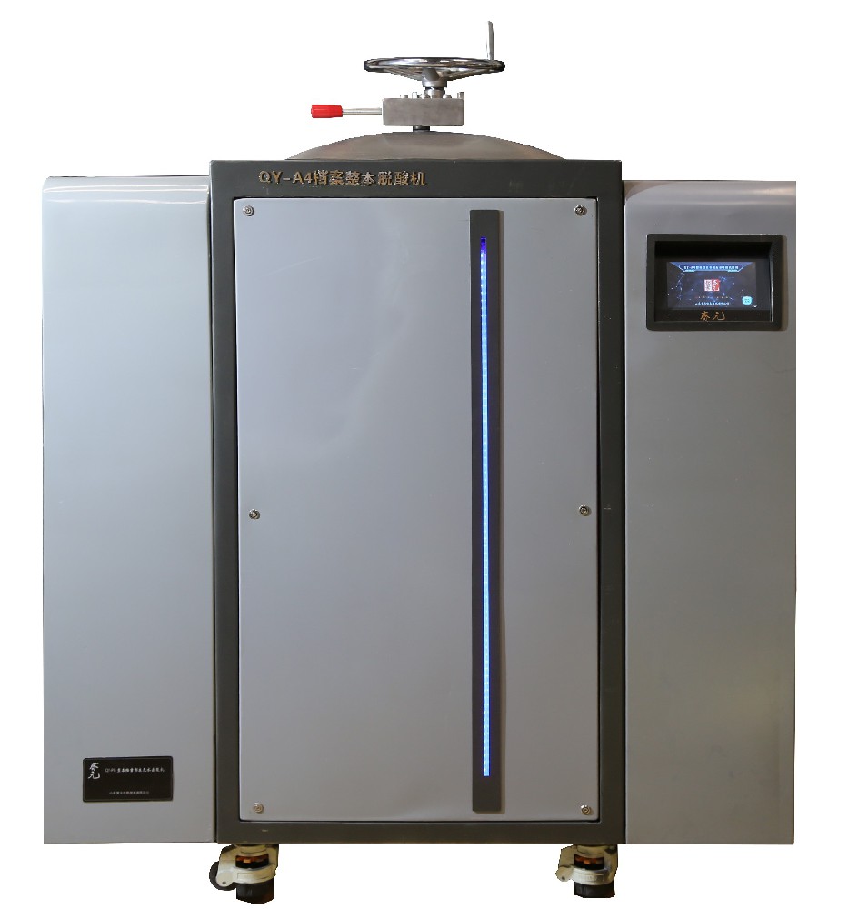 整本档案无水脱酸机